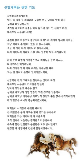 신앙개혁을위한기도